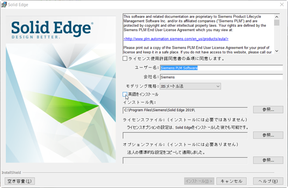 How To Change The Language In Solid Edge